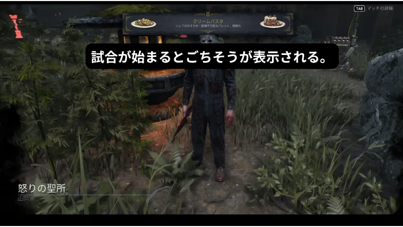 試合開始時の画像